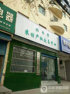 兴平医疗保险电话（兴平医保中心客服电话）