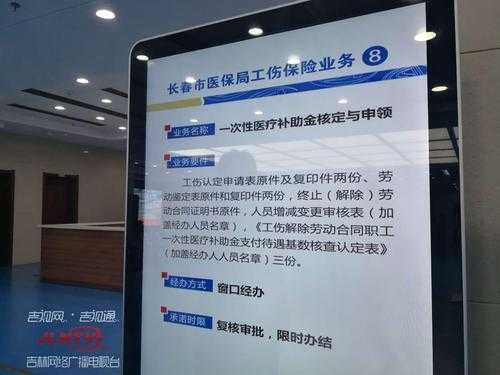 长春代办医疗保险（长春医保代办公司）