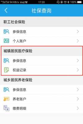 海口个人医疗保险（海口个人医疗保险查询）