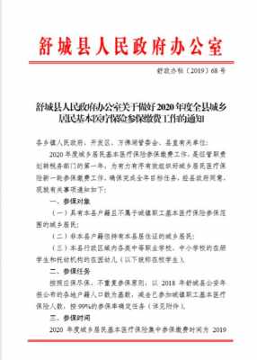 舒城医疗保险在哪报（舒城县医疗报销流程）