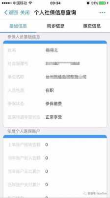 医疗保险显示160（医疗保险显示正常参保是什么意思）