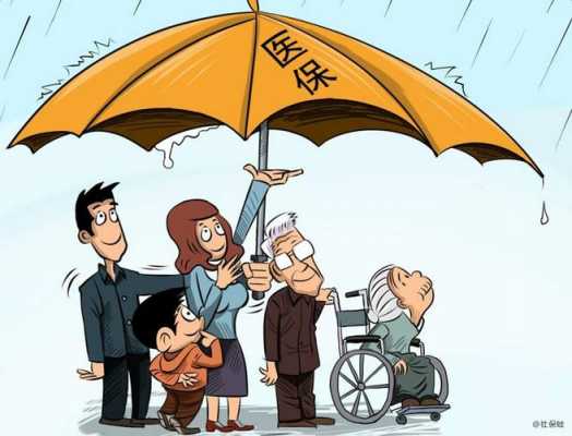 医疗保险不报什么（医疗保险不保什么病）