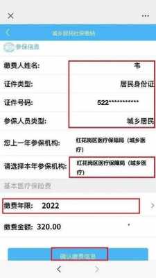 遵义医疗保险编号（遵义医保怎样查询）
