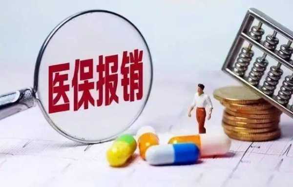 医疗保险索赔假（医保作假有什么后果）