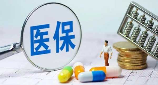 身边医疗保险事件（医疗保障事例）