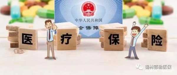 医疗保险缴纳中断（医疗保险缴纳中断怎么办）