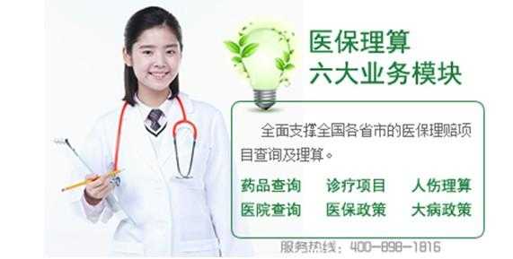 医疗保险理赔员发展（医疗理赔岗位）